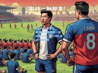 kaiyun·开云官网:意大利联赛新一轮较量开启，豪门球队激战一触即发