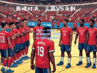 kaiyun·开云官网:强强对话！欧预赛热门球队交锋成焦点