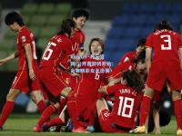 kaiyun·开云官网:公开赛即将开始:会有精彩女足比赛