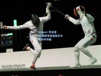 kaiyun·开云官网:西班牙击剑选手力压对手夺冠