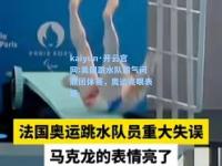 kaiyun·开云官网:美国跳水队霸气问鼎团体赛，奥运亮眼表现