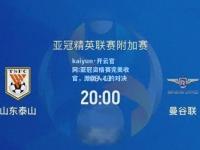 kaiyun·开云官网:亚冠资格赛完美收官，激动人心的对决