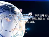 kaiyun·开云官网:波尔图将挑战里昂，双方互不相让