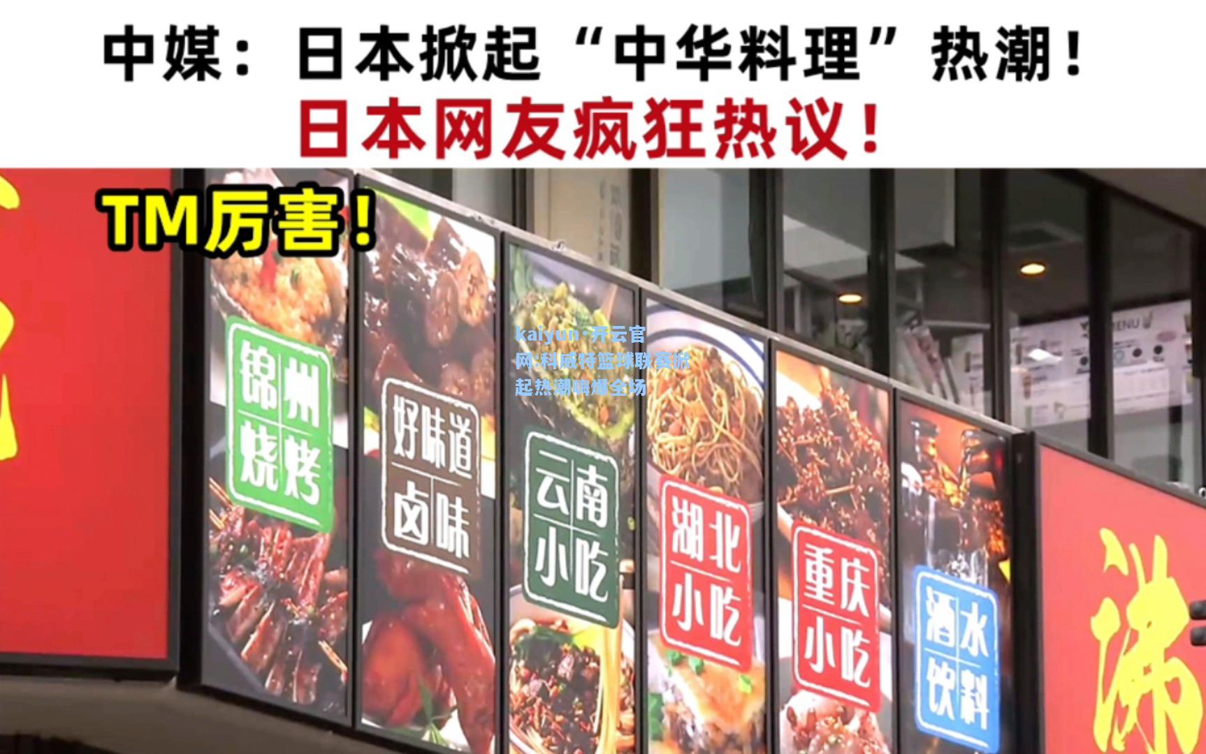 kaiyun·开云官网:科威特篮球联赛掀起热潮嗨爆全场